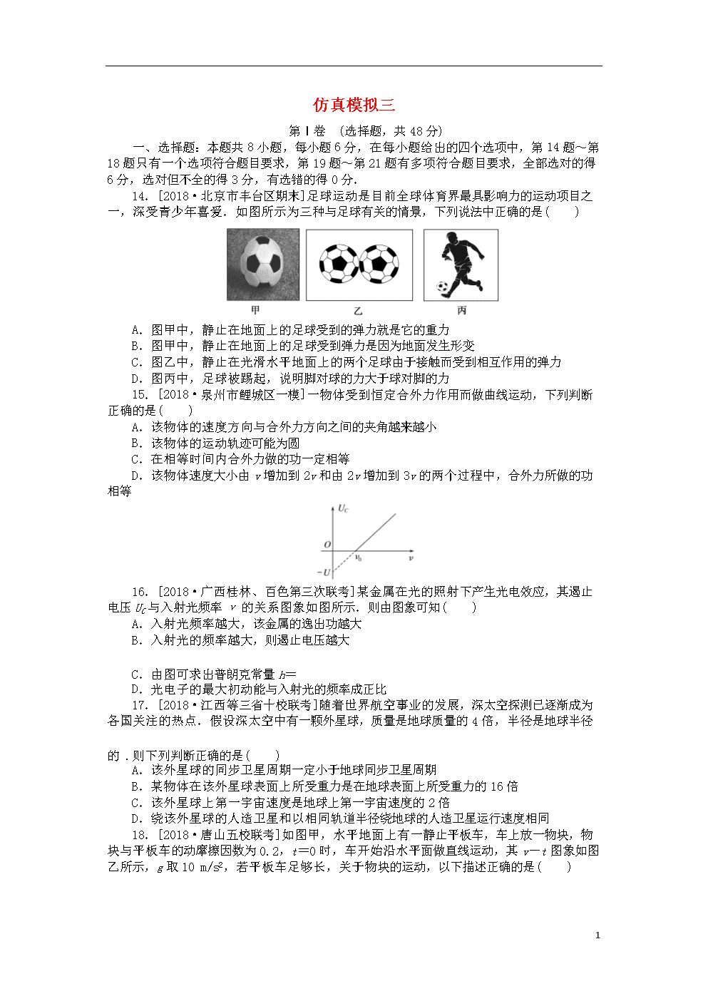 ag：《演员请就位》导演分歧再升级 金靖反差挑战《亲爱的》获陈凯歌认可(图3)