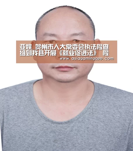 亚娱